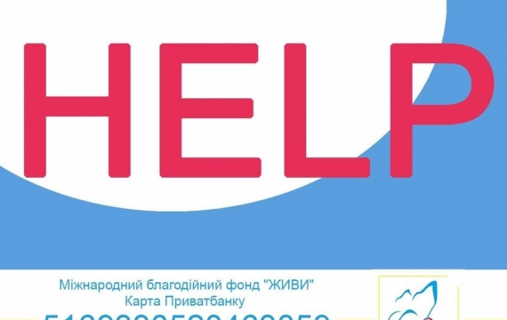 Тернопільське дитяче онковідділення потребує допомоги