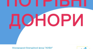Тернопіль! Терміново!