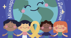 15 лютого – Міжнародний день онкохворої дитини